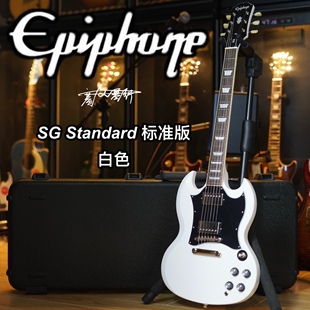 Epiphone SG Standard白色 电吉他