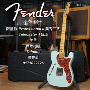 Fender限量款美专二代TELE单单枫术指板Thinline 瑞香蓝电吉他