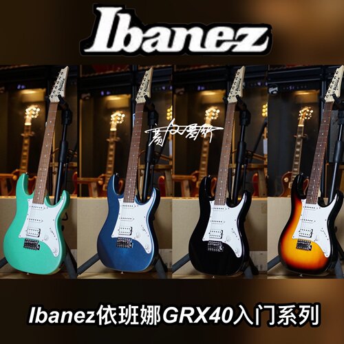 赛文琴行电吉他ibanezGrx40