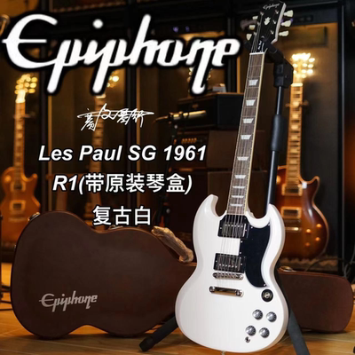 原装琴盒电吉他Epiphone