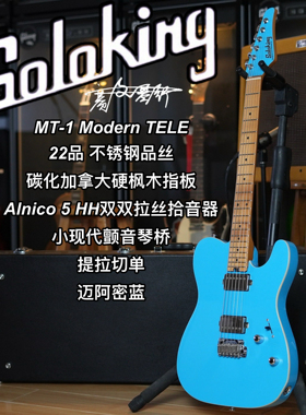 Soloking 索罗肯 MT-1 Modern tele HH 22品迈阿密蓝电吉他