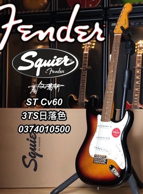 Fender/Squier印尼产Cv60 ST日落色3Ts月桂木指板电吉他