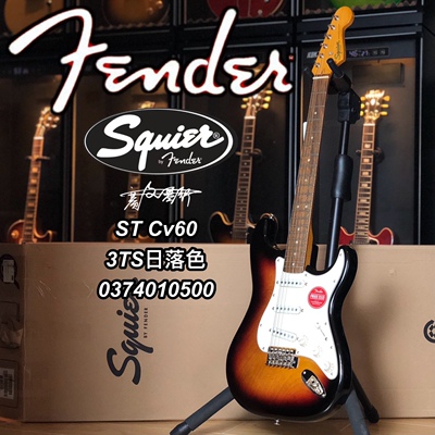 日落色3Ts月桂木指板电吉他