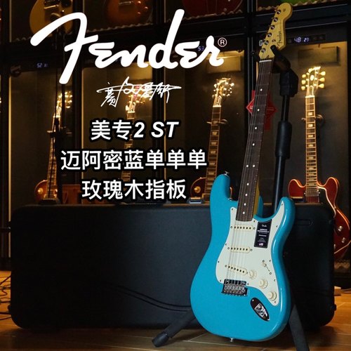 迈阿密蓝电吉他芬德玫瑰木
