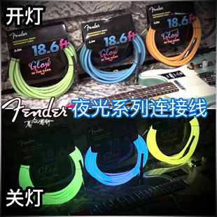 夜光系列Fender电吉他连接线Original起源系列连接线