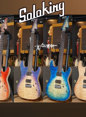 Soloking MS-2 Custom FMT24 5A级实木贴面 广州展会限定款电吉他
