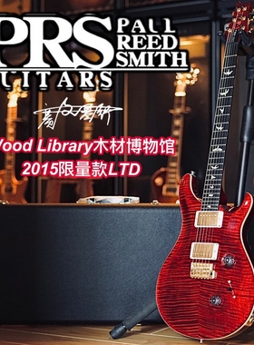 PRS美产Custom 24 Wood Library木材博物馆2015限量款LTD电吉他