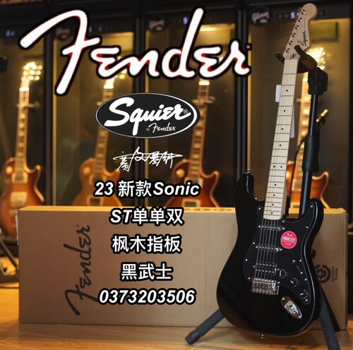 单单双音速电吉他SQUIER黑武士