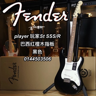 Fender玩家Player ST黑色单单单巴西红檀木指板电吉他
