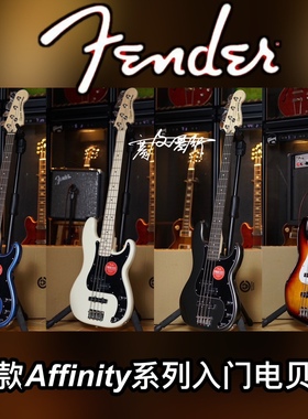 新款Fender芬德squier sonic Affinity SQ CV贝司Bass P J电贝斯