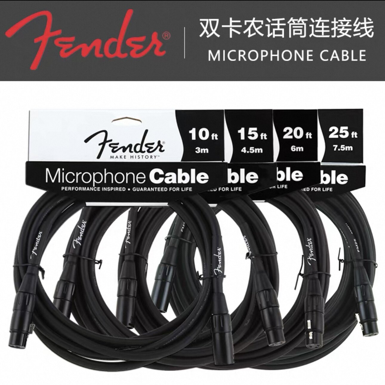 Fender芬达 FM10双卡农头麦克风线3米话筒线专业连接线