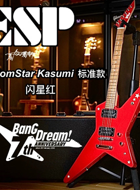 ESP联名款Bangdream Random Star Kasumi闪星红专业款电吉他
