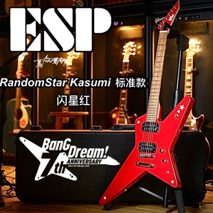 ESP联名款Bangdream Random Star Kasumi闪星红专业款电吉他