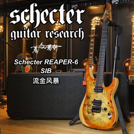 Schecter斯科特Reaper 6 Sib流金风暴速弹金属电吉他