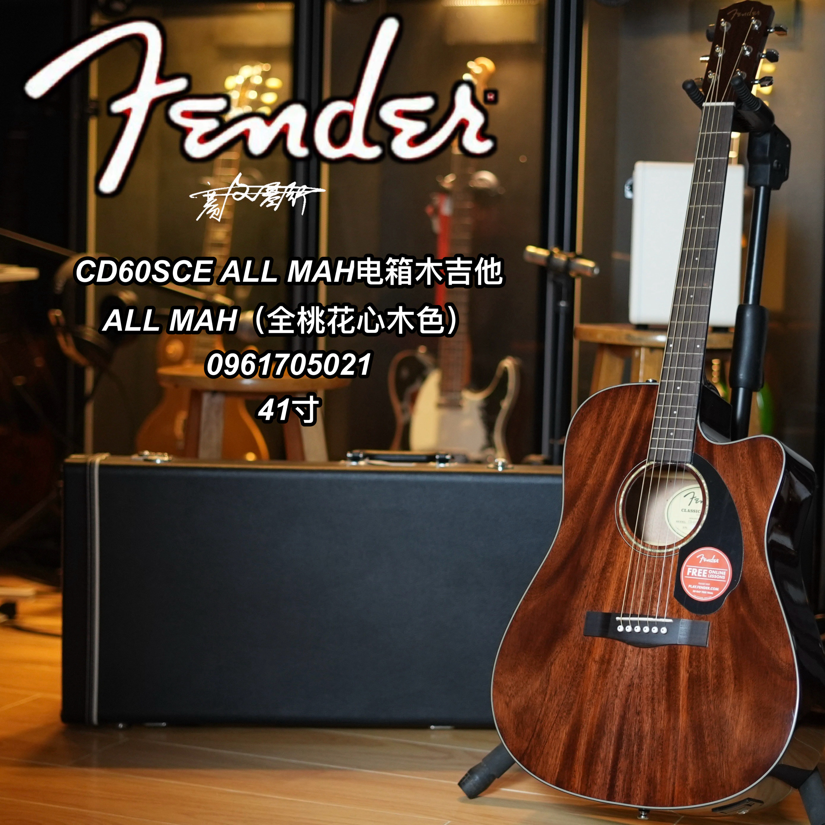 芬德CD60SCE全桃花心木色民谣木吉他面单板电箱40/41英寸初学入门