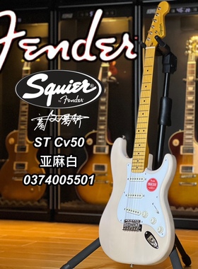 Fender/Squier Cv50 ST亚麻白枫木指板电吉他