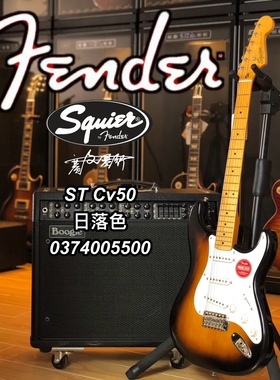 Fender/Squier Cv50 ST日落色枫木指板电吉他