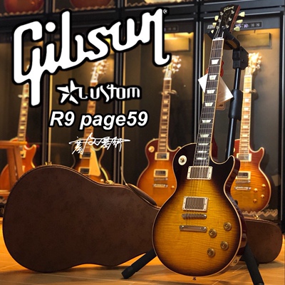 LesPaul电吉他GibsonR9