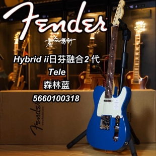 Fender日芬Hybrid ii融合二代Tele玫瑰木指板森林蓝电吉他