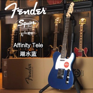 Fender/Squier Affinity Tele湖水蓝电吉他