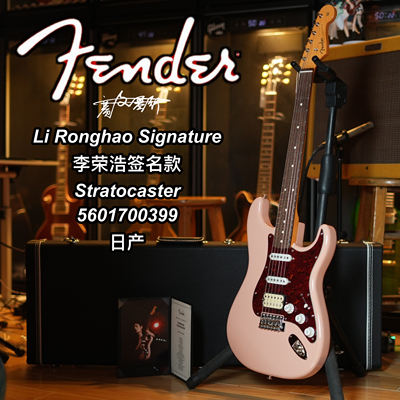 现货Fender St Player黑金参照李荣浩同款单单双限量定制款电吉他