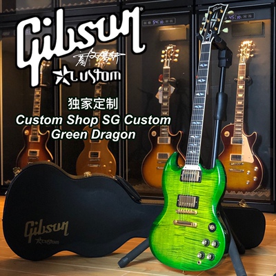 CustomShop电吉他GIBSON