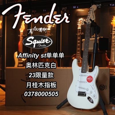 白色电吉他Squier单单单月桂木