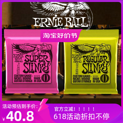 Ernie ball美产EB琴弦09-42/10-46规格电吉他琴弦