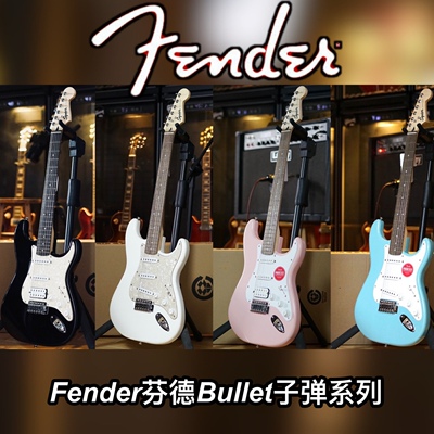 squeirsonic电吉他fender音速