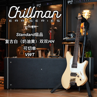 chillman烤枫木/不锈钢品丝/无头扇品/HH复古白（奶油黄）电吉他