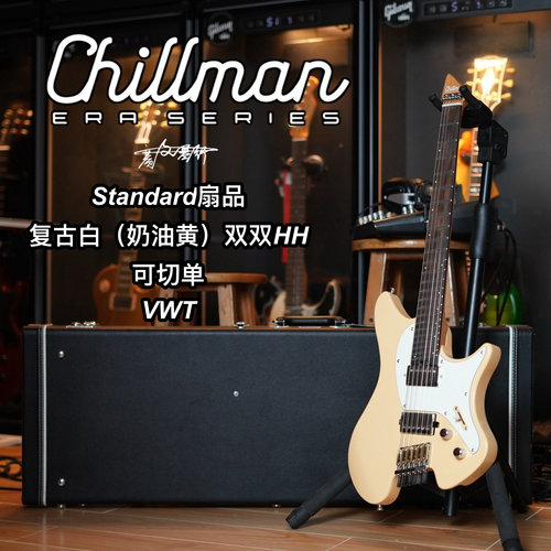 chillman烤枫木/不锈钢品丝/无头扇品/HH复古白（奶油黄）电吉他