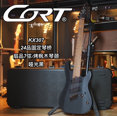 Cort考特Kx307扇品7弦24品印尼产速弹亚光黑电吉他