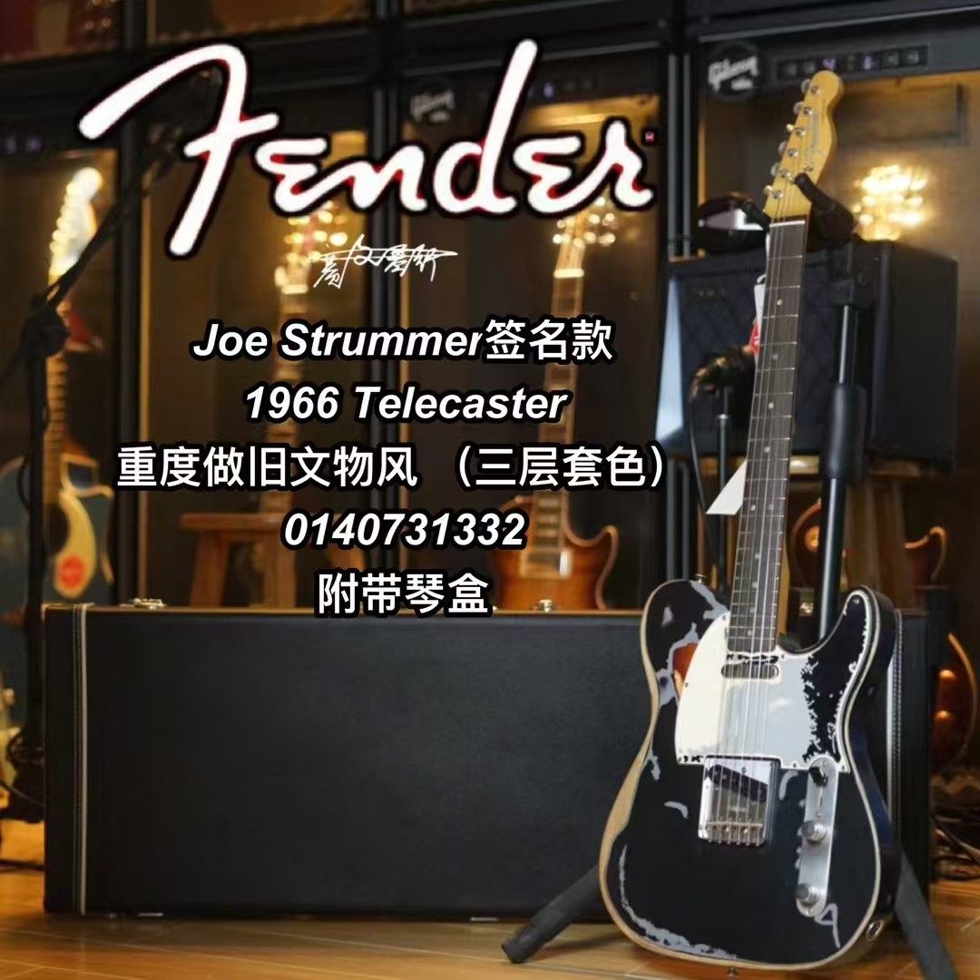 fender芬德墨产签名款Joe Strummer Tele电吉他现货 做旧吉它