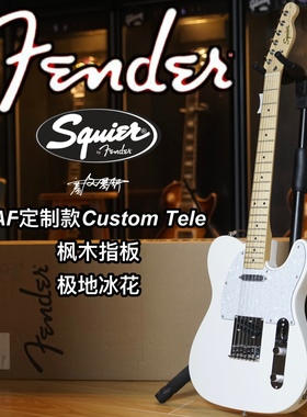Fender/Squier Affinity 21定制款Custom极地冰花Tele电吉他