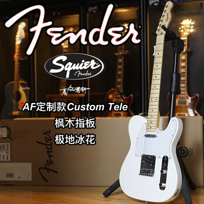 21定制款电吉他Fender