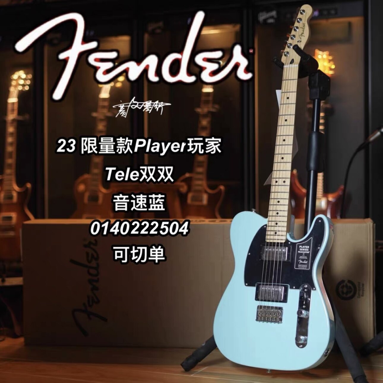 23限量款Fender墨芬Player玩家Tele双双音速蓝电吉他