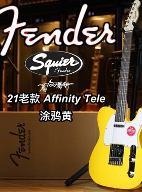 Fender/Squier Affinity 21老款 Tele涂鸦黄电吉他