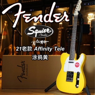 Fender/Squier Affinity 21老款 Tele涂鸦黄电吉他