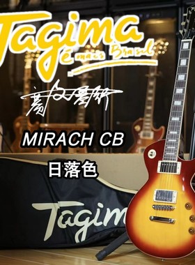 Tagima塔吉玛Mirach米拉赫传奇电吉他初学入门电吉它Les Paul
