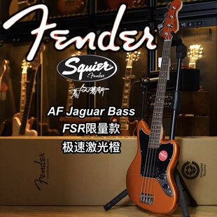 【限量款】Fender/Squier Affinity Jaguar bass激光橙电贝斯
