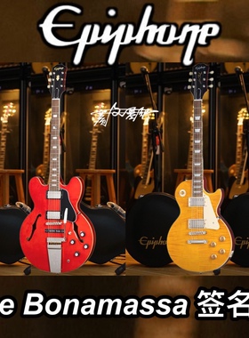 Epiphone Joe bonamassa LES Paul/Es335签名款