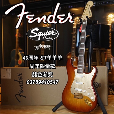 电吉他电吉他Squier渐变