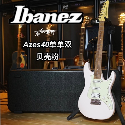 Azes40电吉他Ibanez粉色
