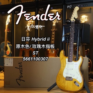 日芬Fender融合Hybrid ii二代ST原木色玫瑰木指板电吉他
