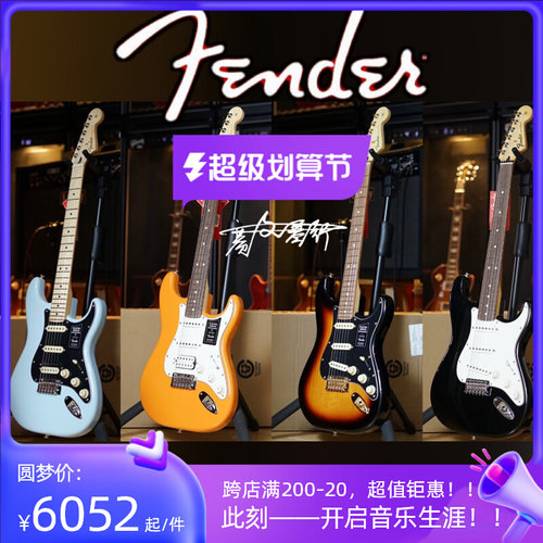 赛文琴行2022新款限量烤枫木Fender芬达player玩家系列墨芬电吉他