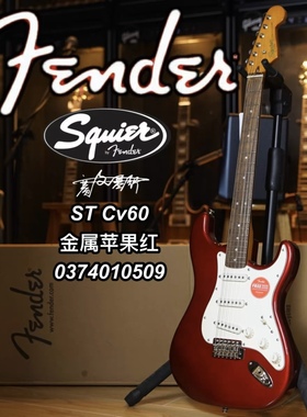 Fender/Squier 印尼产Cv60 St金属苹果红月桂木指板电吉他