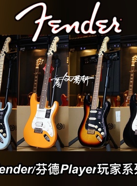 赛文琴行2025新款限量款芬德Fender芬达player玩家二代墨芬电吉他