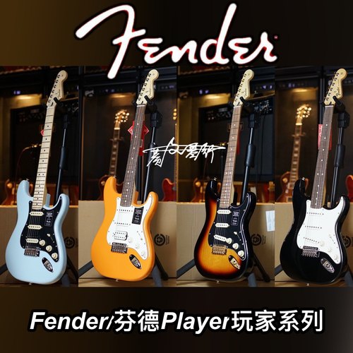 赛文琴行2026新款限量款芬德Fender进口player玩家二代墨芬电吉他