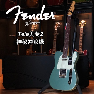 Fender芬达美专2二代神秘冲浪绿Tele电吉他