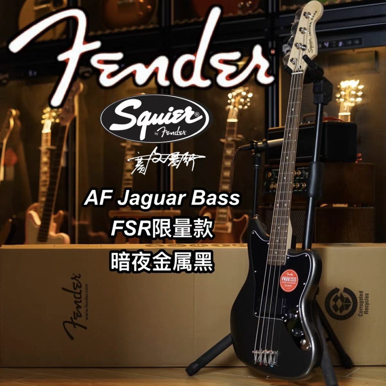 新手贝斯电贝司Squier
